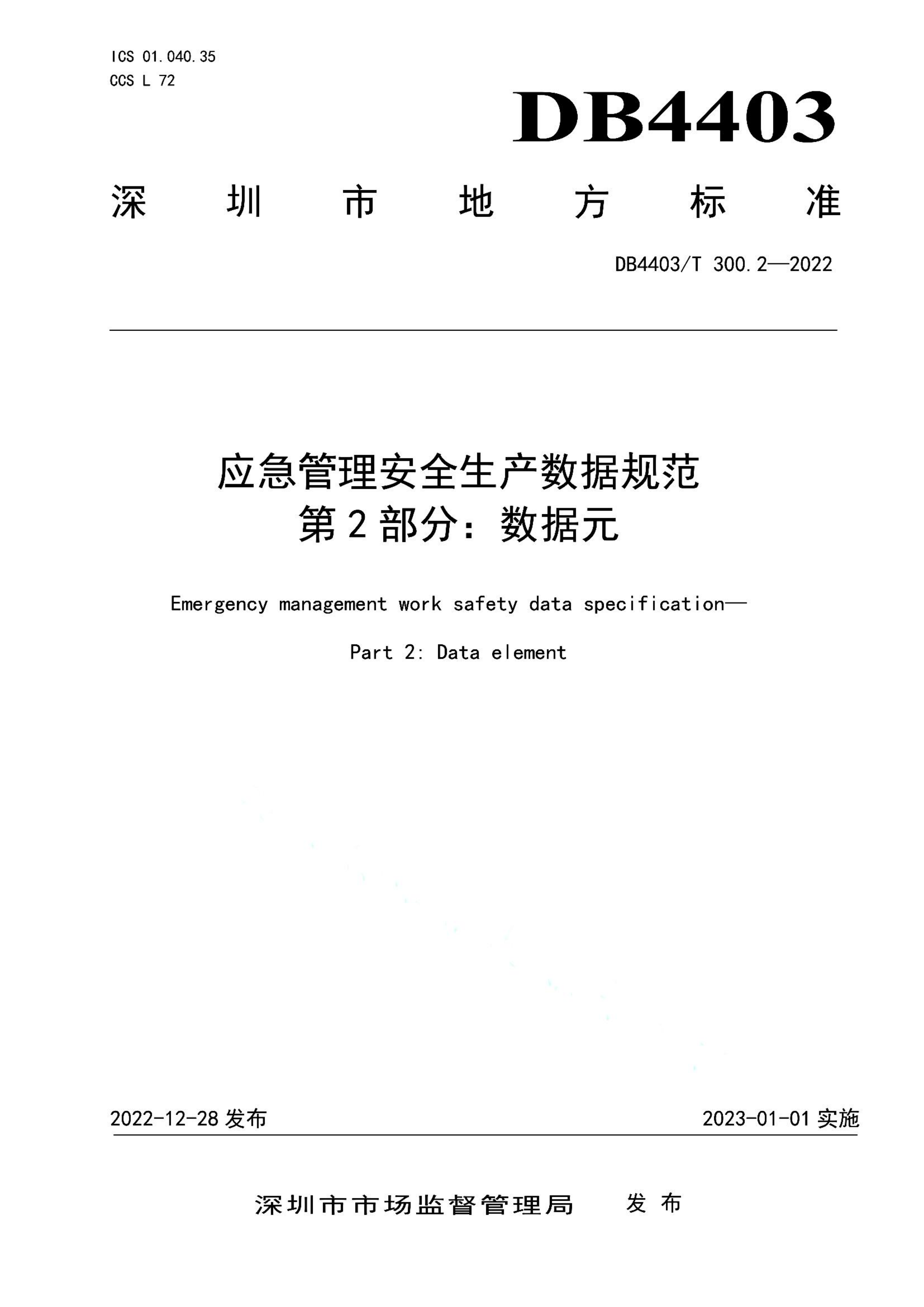 资源详情图